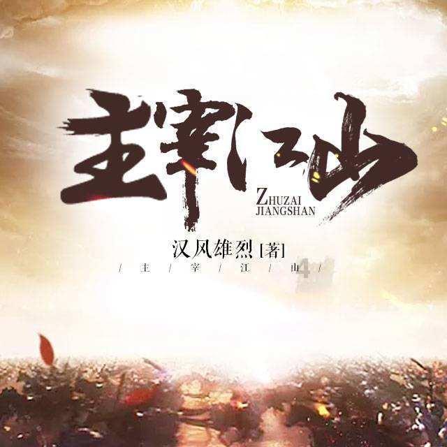 神秘图腾